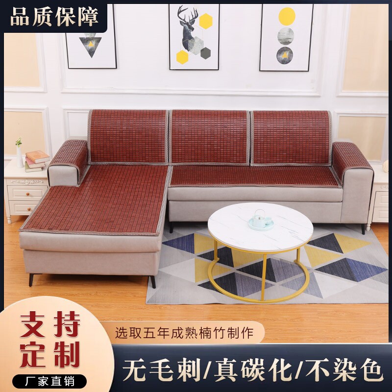 新品麻将块沙发垫夏n款竹子垫子竹凉垫巾罩套北欧式沙发凉席坐垫图片