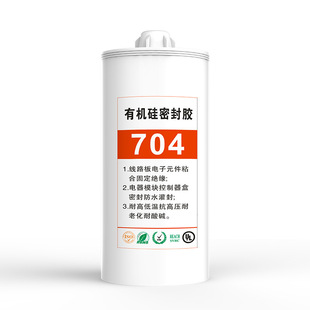 新品 件绝缘粘合防水气密封 704矽橡g胶大桶2600ml矽胶耐高温电子元
