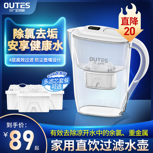 新品中广欧特斯滤j水壶直饮净水壶家用净水器过滤水壶自来水过滤