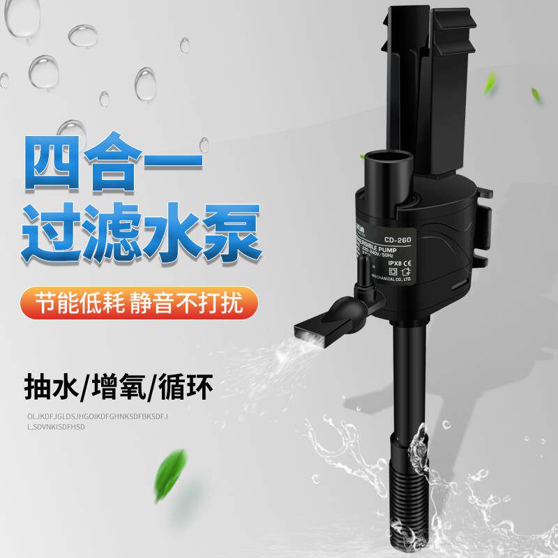 极速鱼缸泵过滤器三合一r静音家用增氧抽水泵小型水族箱净水循环