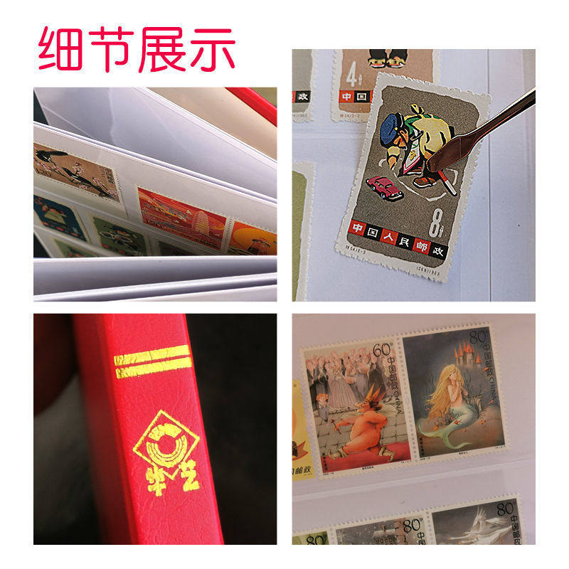 新品邮票收藏册A5白底可携式集邮册2F0页全4行白卡粮票集邮册空册