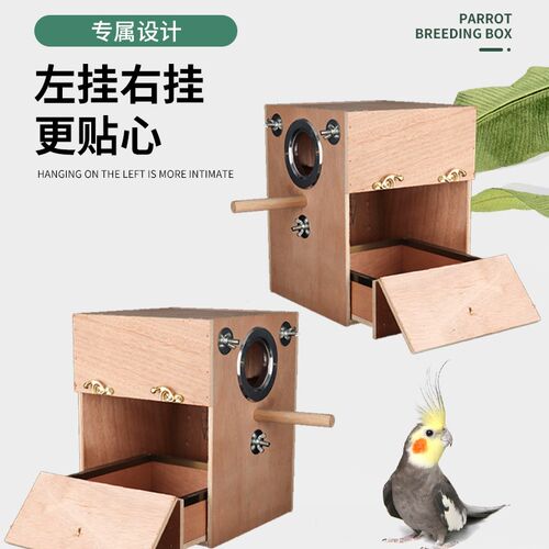 新品玄凤虎皮牡丹鹦鹉鸟用繁殖箱C孵化鸟巢竖式鸟笼配件用品保暖