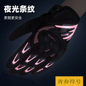 极速木兰旅机车手套女冬季 骑行手套防寒冻反光R可触控屏幕碳纤维