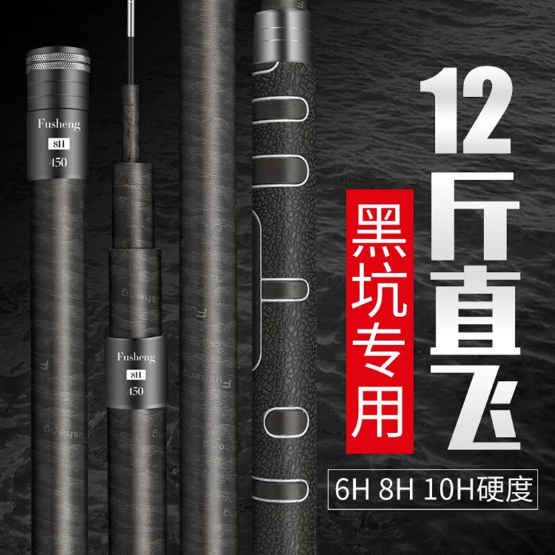 新品黑坑台钓竿碳素超轻o超硬19调黑棍暴力杆6H8H10H钓鱼竿鱼竿战