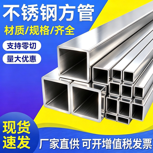 304不锈钢方管钢材拉丝钢管方钢管材料20/25/40mm加厚1.5/2/3/4mm
