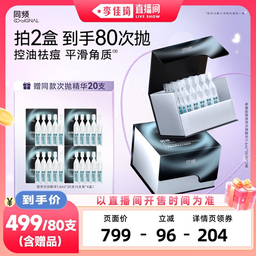祛痘、控油、去角质