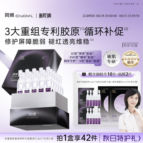 专研3重人源化胶原、内外源双通路协同