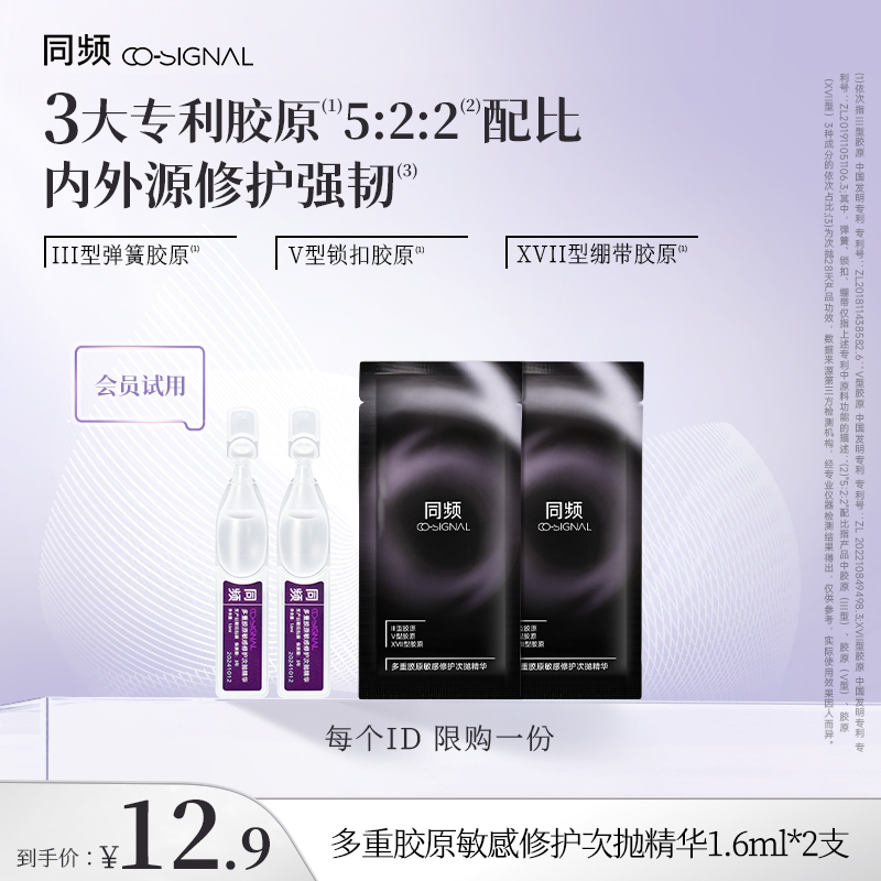 专研3重人源化胶原、内外源双通路协同