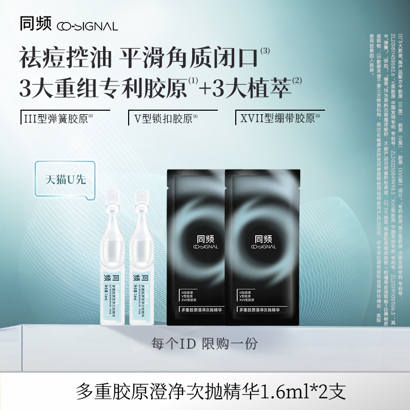 祛痘、控油、去角质