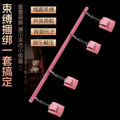 久爱sm一字调教手脚铐捆绑束缚钢管套装玩具道具成人情趣性爱用品