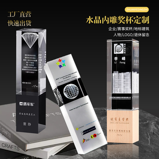 水晶内雕奖杯定制刻字实木质创意奖杯定做年会员工颁奖纪念品荣誉