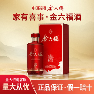 金六福酒福鼎50.8度兼香型白酒绵柔粮食酒500ml 6瓶整箱婚宴用酒