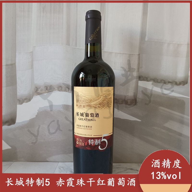 中粮长城解百纳特质5干红葡萄酒750ml*6瓶整箱精品红酒正品餐酒
