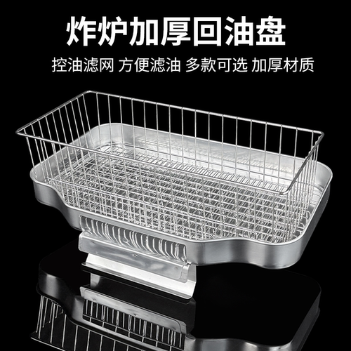 回油盘沥油油条筐油炸滤油盘控油