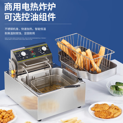 徕选小炸锅商用电炸炉单缸炸土豆