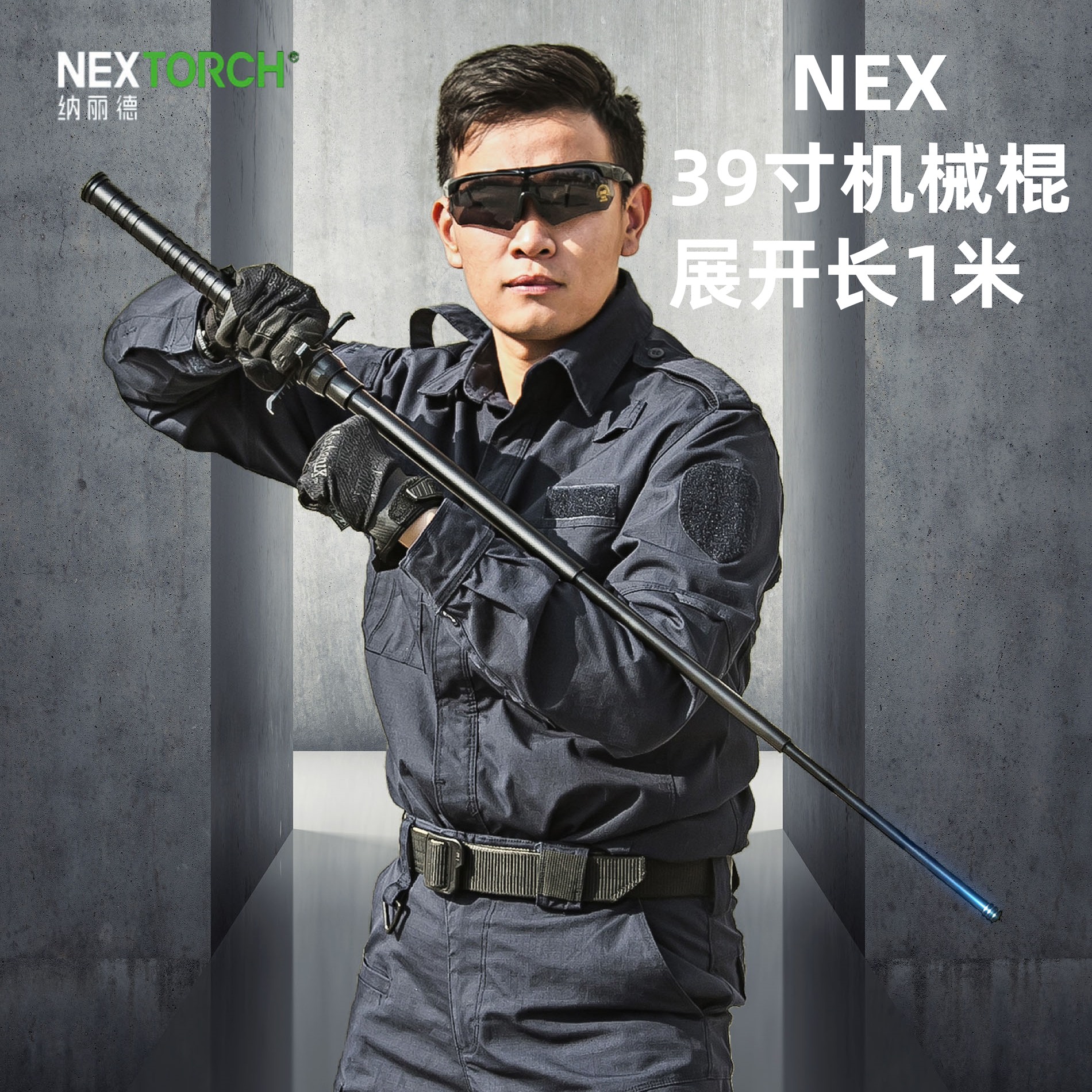 一米超长机械伸缩甩棍车载防身