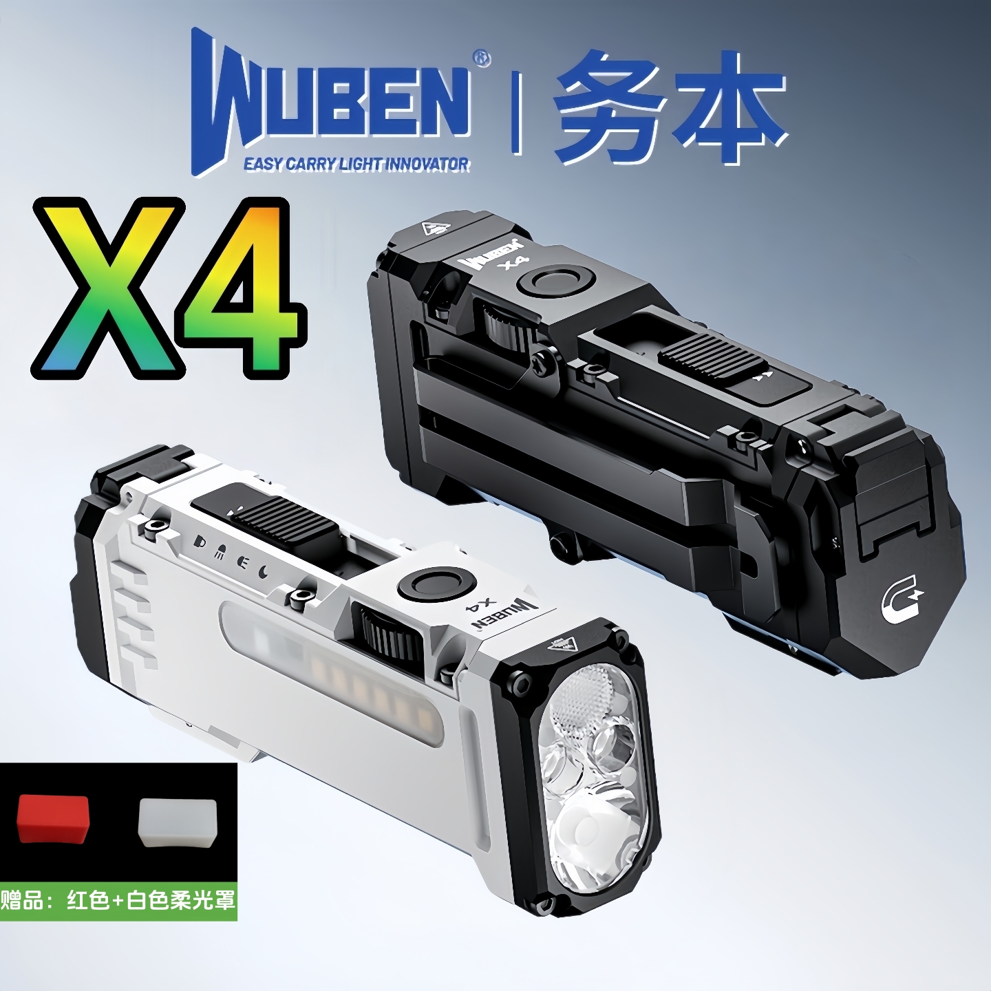 务本X4强光手电筒无极调光