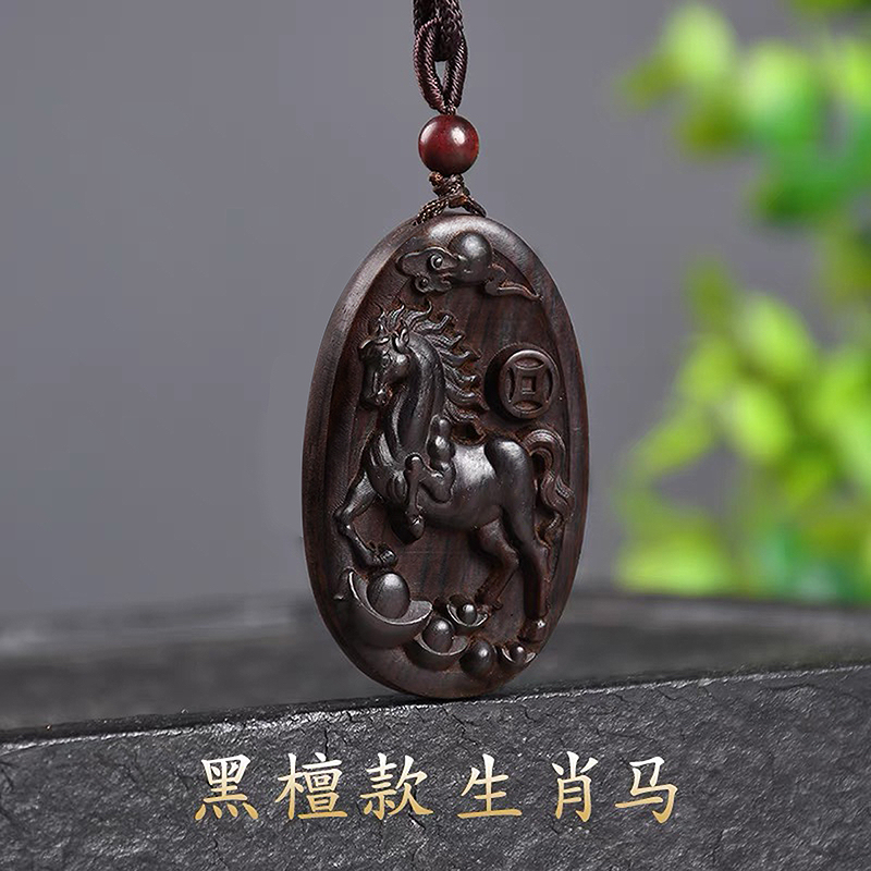 黑檀木雕十二生肖命年平安牌吊坠项链挂件鼠牛虎兔龙蛇马羊猴钥匙
