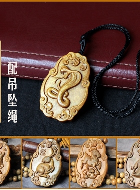 绿檀木质定制刻字十二生肖吊坠羊蛇兔虎马龙鼠羊木牌挂件男女项链