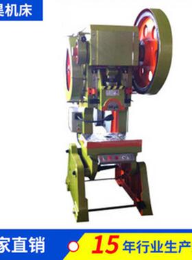 厂家支持订定货JB23-40T可倾压力机40吨手动冲床现货供应