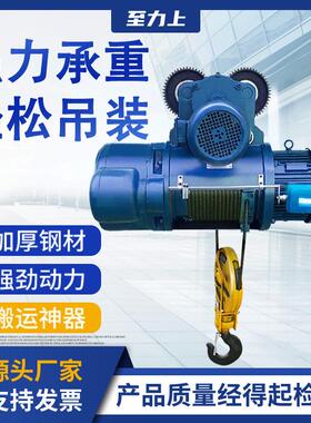 CD型钢丝绳电动葫芦卷扬机起重机电葫芦1吨5吨10吨天车电动葫芦