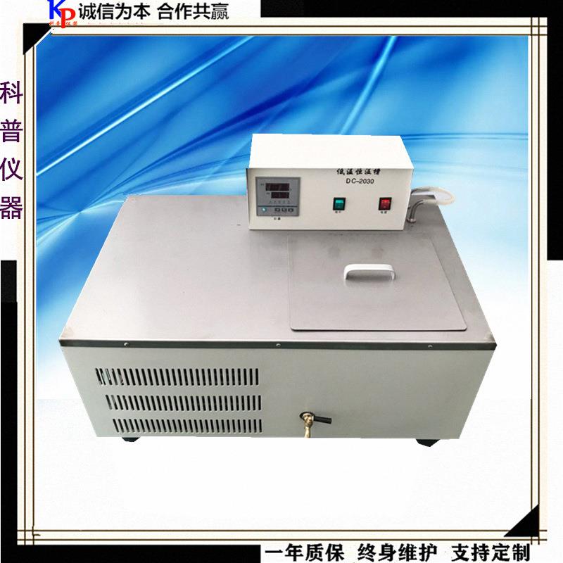 供应DC-1006低温恒温槽卧式低温水槽低温槽供应恒温槽