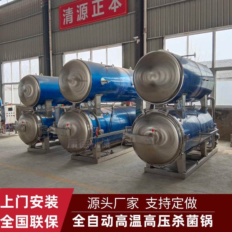 高温高压豆制品豆干杀菌锅酱卤食品杀菌釜双层水浴牛肉干杀菌锅,清洗/食品/商业设备,其他食品加工设备,淘宝优惠券,粉丝福利购,淘宝优惠卷