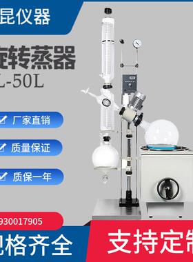 玻璃蒸发仪旋转蒸发器实验室旋转蒸发器RE1-50L