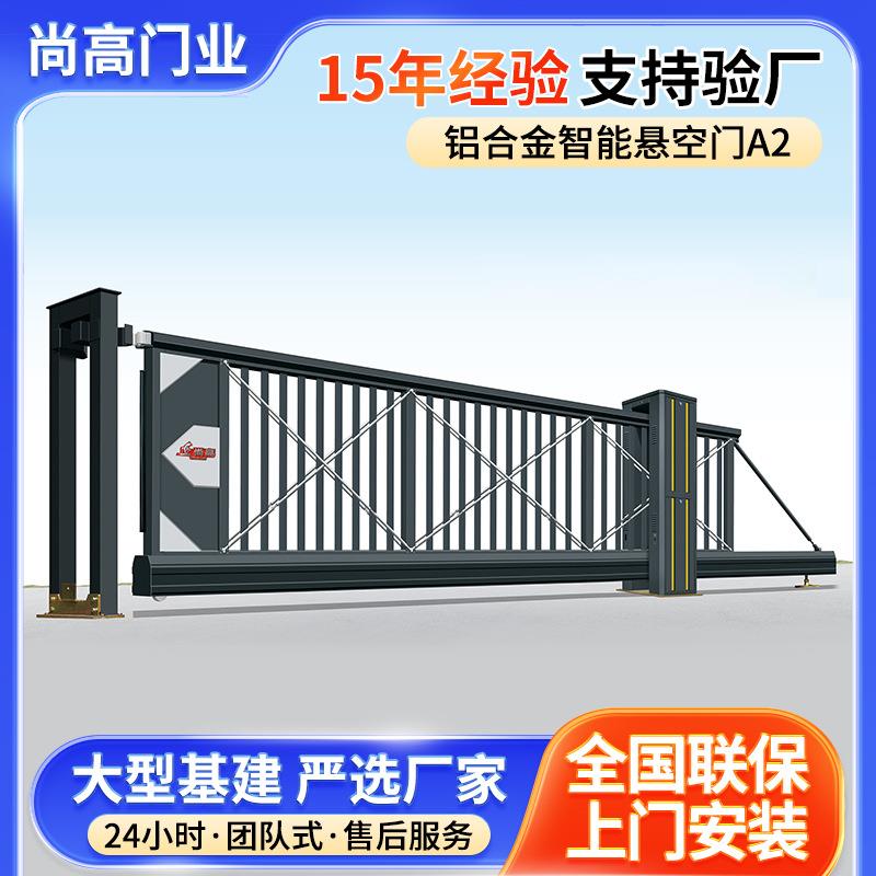 铝合金无轨电动悬浮门平移门学校工厂门口庭院自动智能伸缩大门