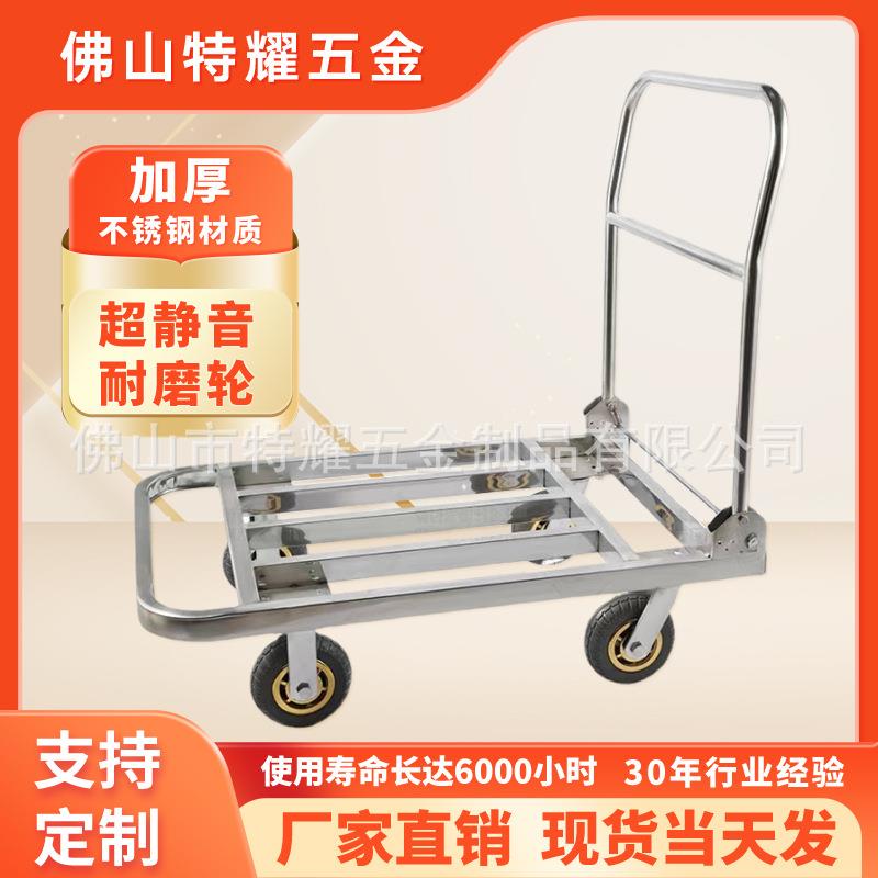 不锈钢方管车折叠小推车静音物流车拉货平板车201不锈钢平板车