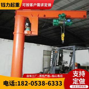 悬臂起重机小型悬臂吊车间仓库5吨悬臂吊 电动旋转独臂吊立柱式