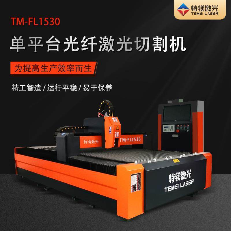 光纤金属激光切割机CAM-LF1330飞博激光器500/800功率选配