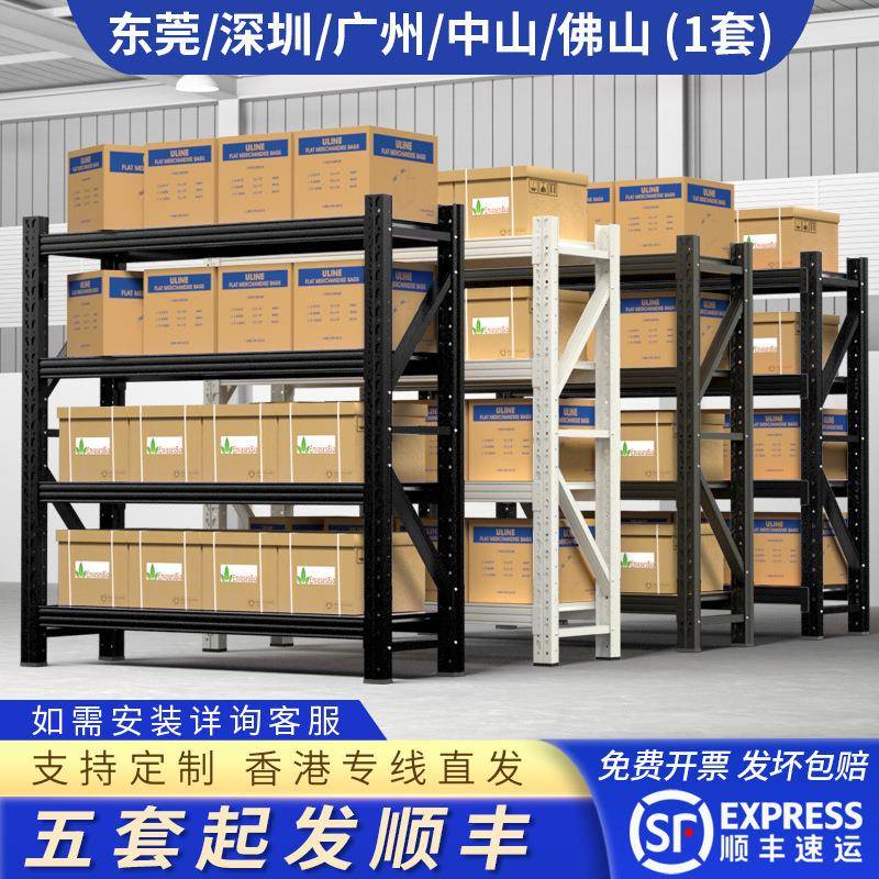 黑色中型货架五金置物多层仓储库房仓库货物架快递家用重型置物架