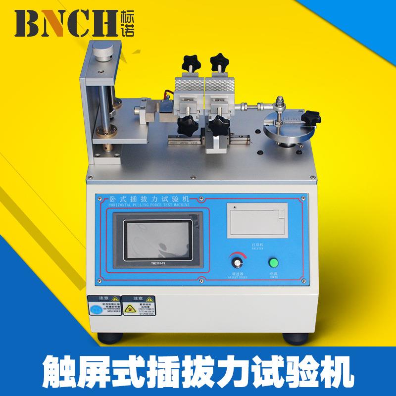 触摸屏插拔力试验机触屏式插拔寿命测试插头插座微电脑USB测定仪