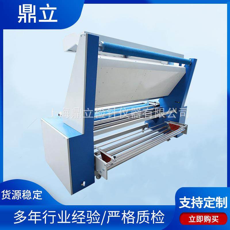 全自动针织卷布验布机自动对边松布检布机坯布厂无张力检布机,工业油品/胶粘/化学/实验室用品,其他实验室设备,淘宝优惠券,粉丝福利购,淘宝优惠卷