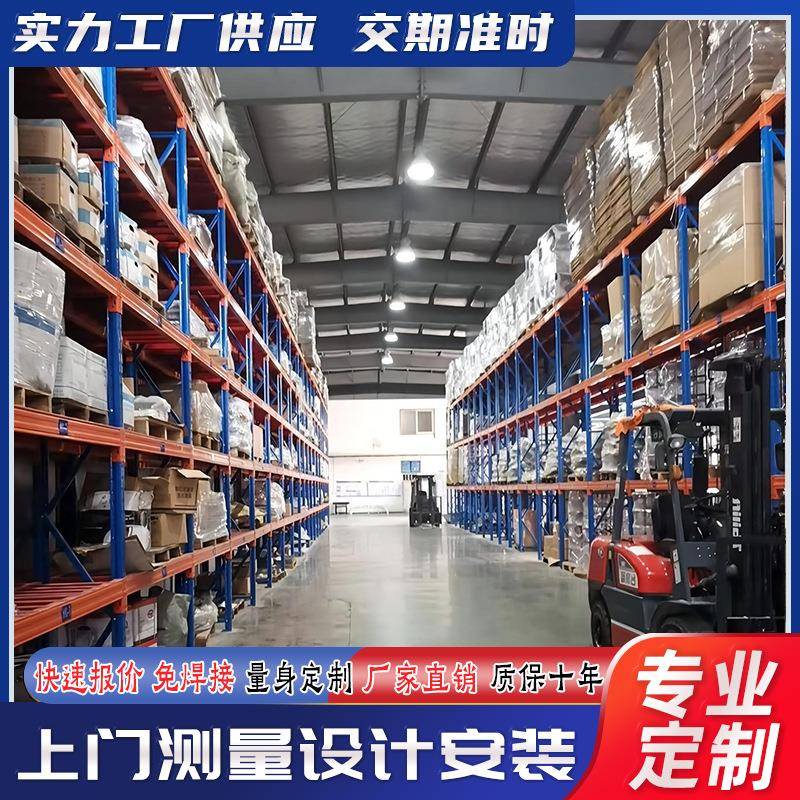 重型货架横梁式仓储仓库托盘货架厂家直销