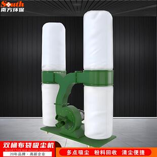 家具木工打磨抛光粉尘布袋过滤吸尘器 双桶滤袋工业除尘机移动式