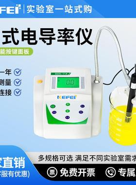 实验室数显台式电导率仪DDS-11A便携式电导率测定仪污水水质测定