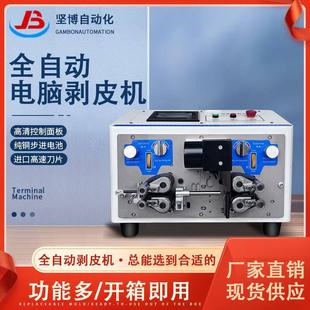 高速裁线机可储存99种程序电线裁断剥皮一次完成皮带剥皮机