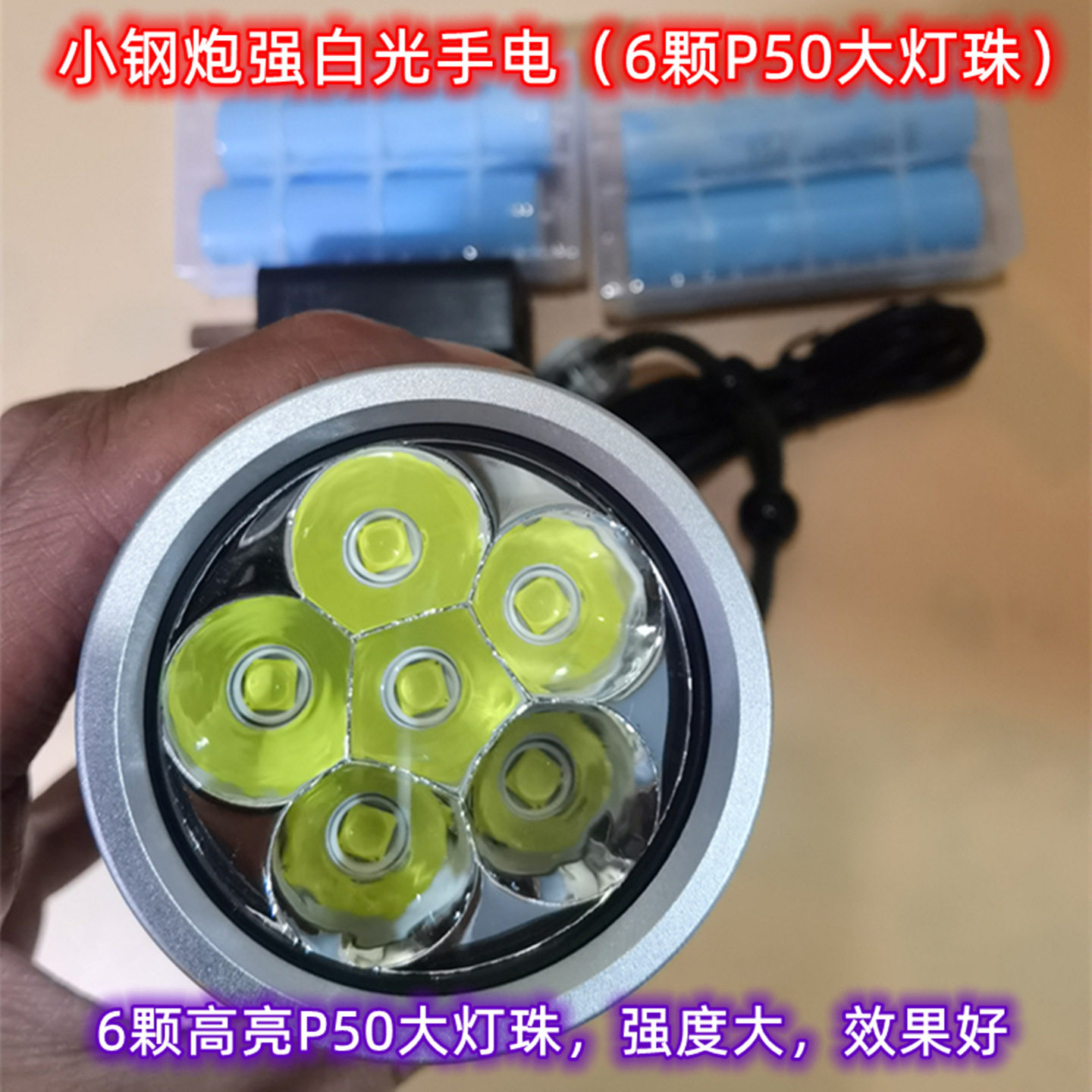 玉葆堂老酒鉴定神器超亮白光手电