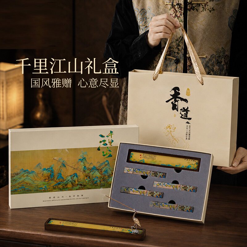 千里江山线香炉楠竹线香插线盒檀香熏香炉卧香炉香托底座伴手礼盒