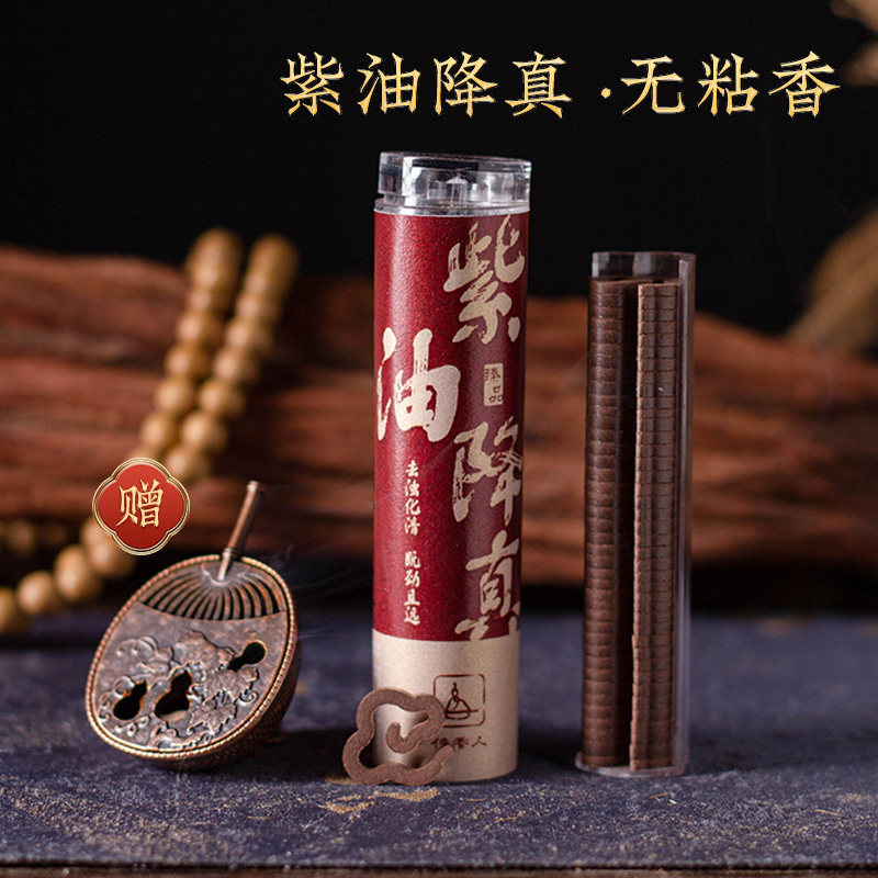 海南紫油降真香无粘粉片小盘香图片