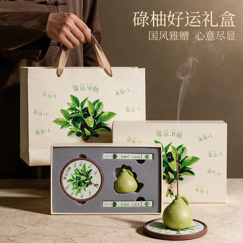 柚见顺遂线香插香薰炉礼盒图片