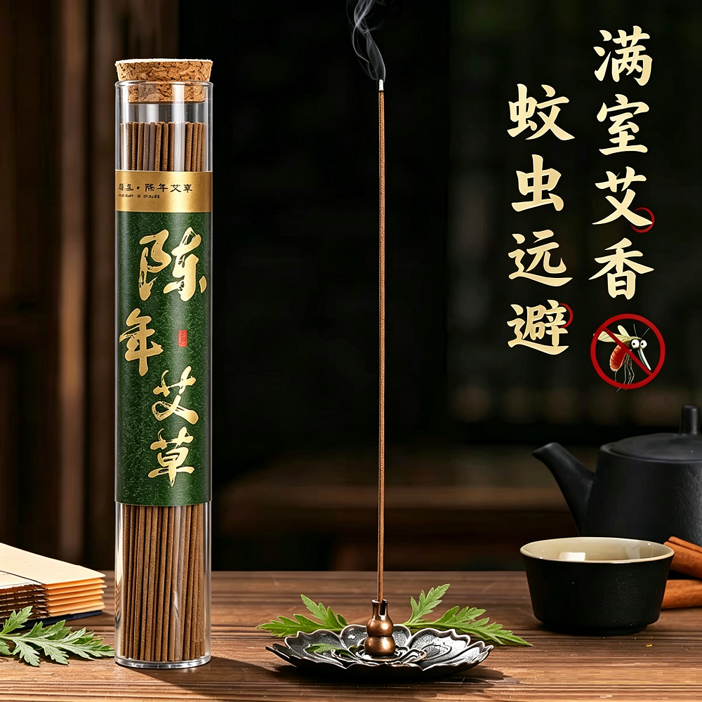 陈年艾草线香艾草香茅卧香熏香檀香沉香蕲春艾香房间净化去味薰香