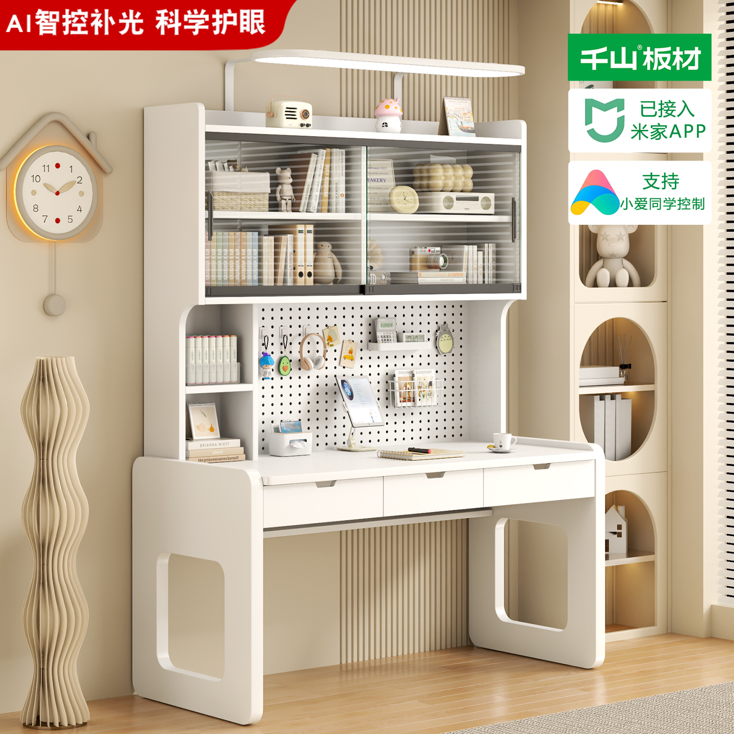 实木书桌书架一体家用儿童卧室智护眼能大路灯写字学习桌电脑桌