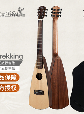 歌斐木Gopherwood旅行吉他i-Trekking扫把琴 单板民谣吉他露营用