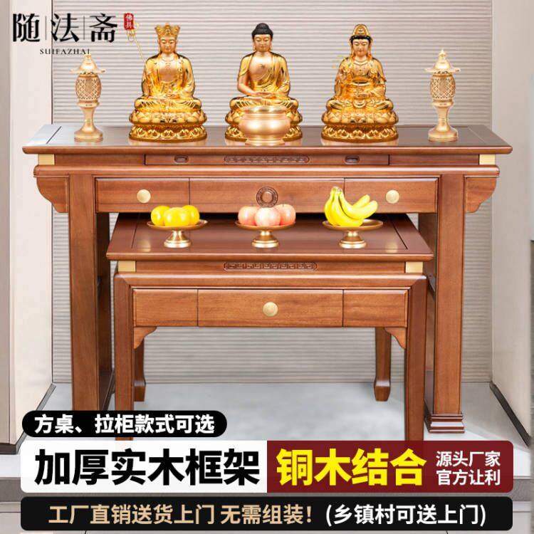 实木神台供桌佛台家用客厅农村中堂柜供台香案供佛桌财神贡桌条案