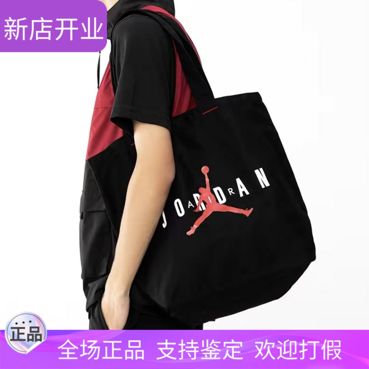NIKE耐克帆布包乔丹飞人大logo基础款百搭托特包单肩包便携手提包
