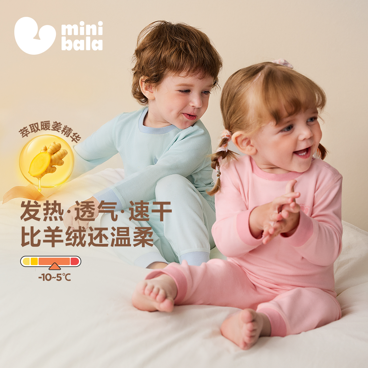 贴身会发热 越穿越暖