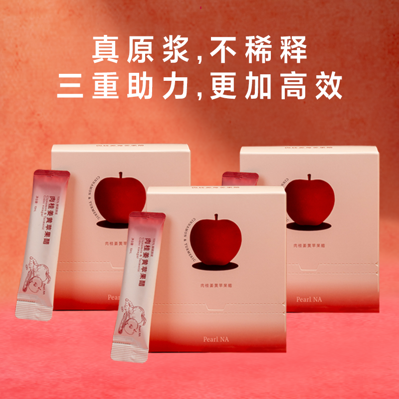 纯天然苹果醋原浆饮料无糖